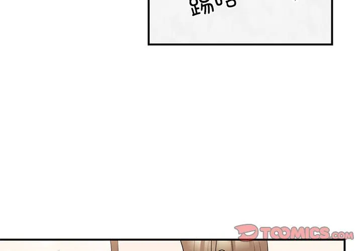 我的完美缪斯 第46話 第3页