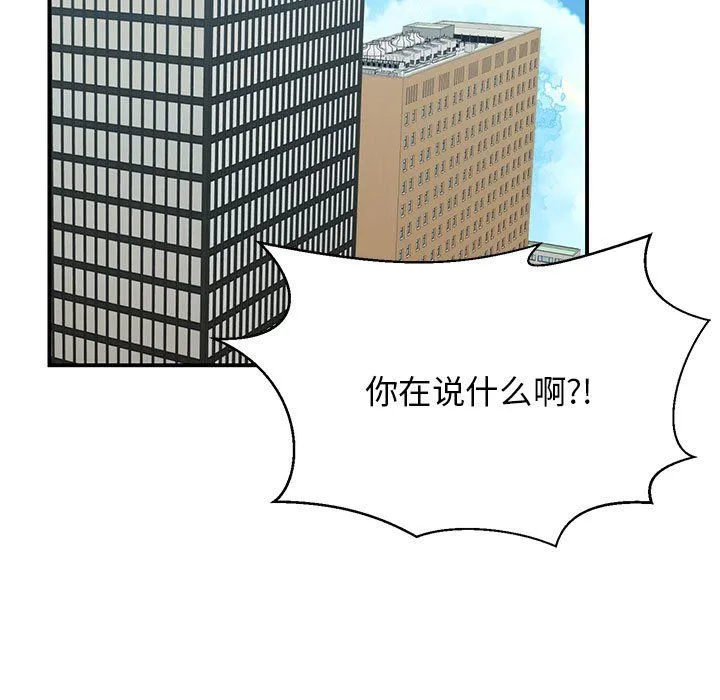 我的完美缪斯 第46話 第89页