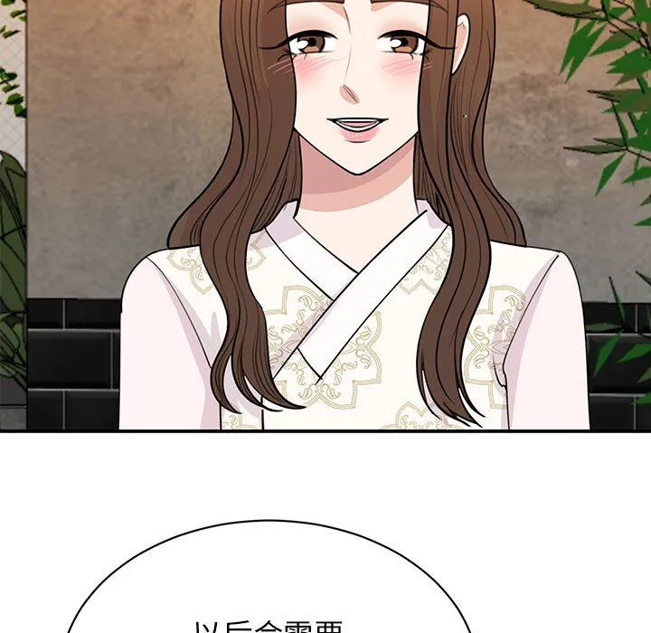 我的完美缪斯 第46話 第48页