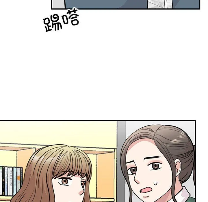 我的完美缪斯 第46話 第114页