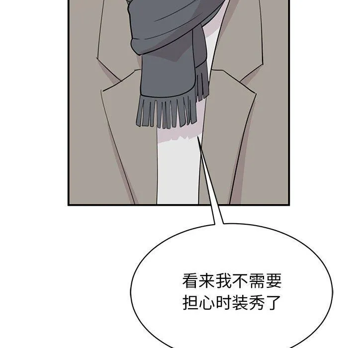 我的完美缪斯 第46話 第52页