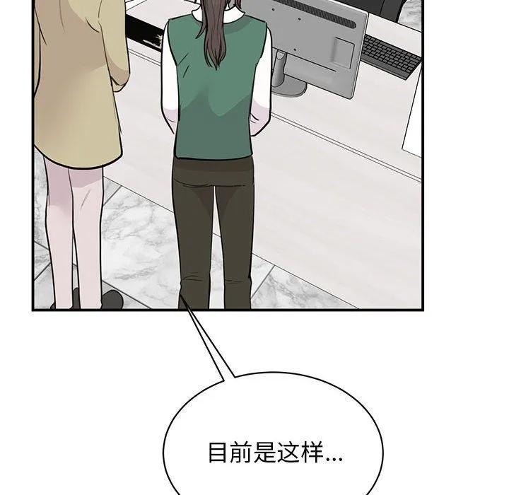 我的完美缪斯 第46話 第97页
