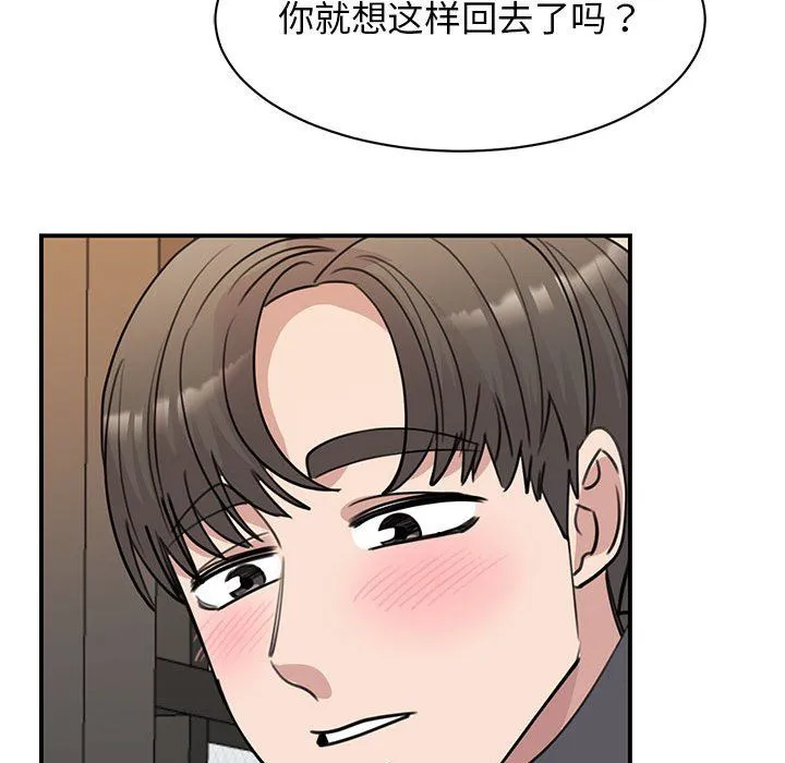 我的完美缪斯 第46話 第77页