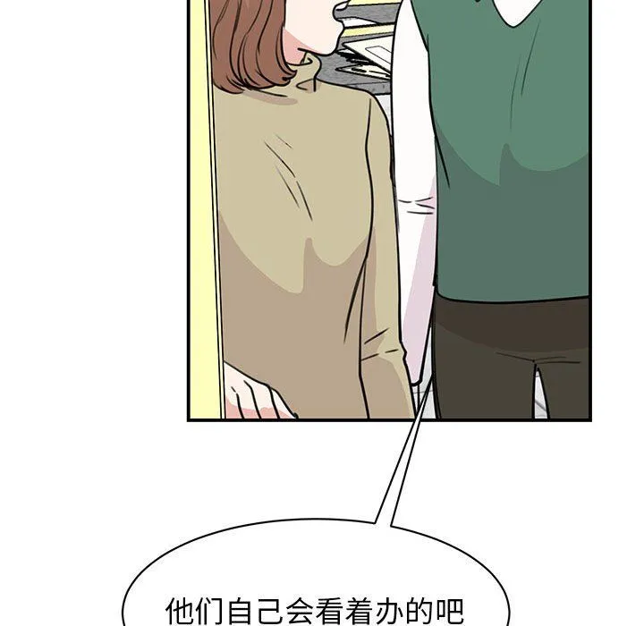 我的完美缪斯 第46話 第124页