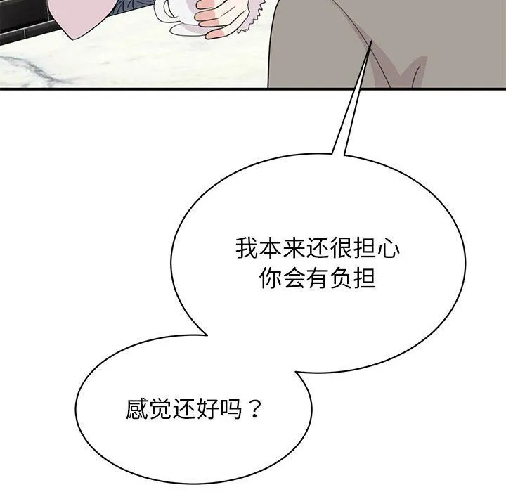 我的完美缪斯 第46話 第46页