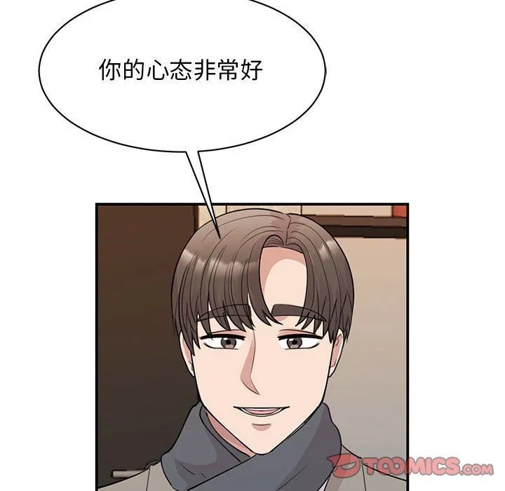 我的完美缪斯 第46話 第51页