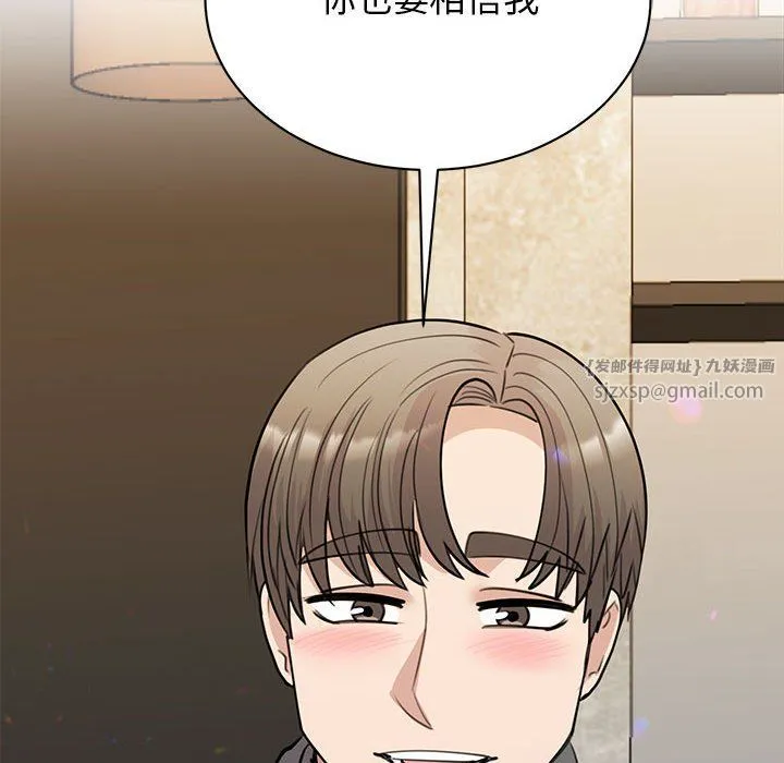 我的完美缪斯 第46話 第65页