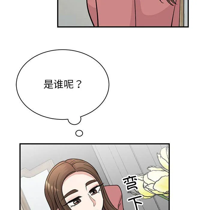 我的完美缪斯 第46話 第132页