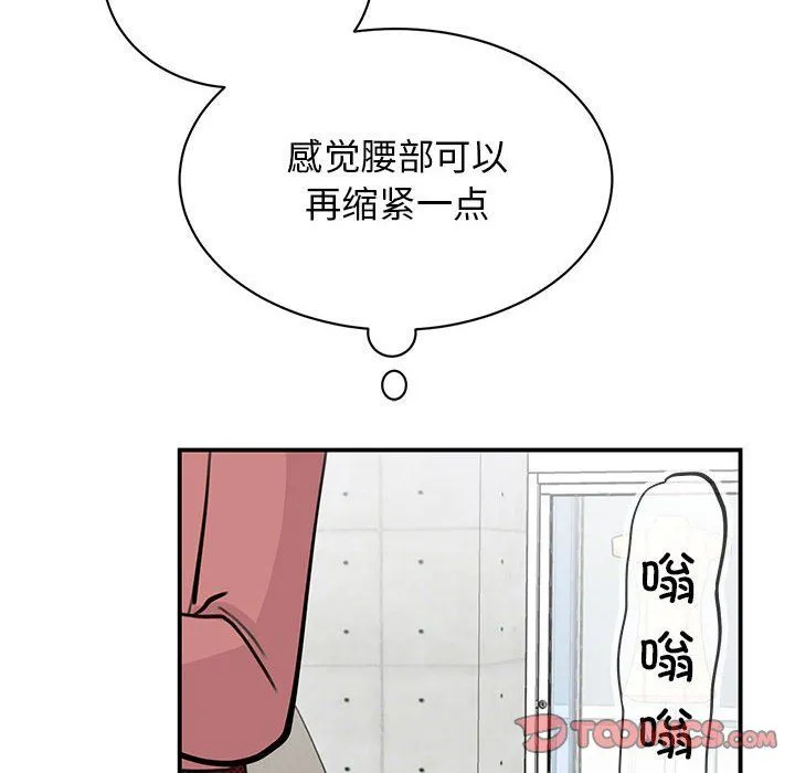 我的完美缪斯 第46話 第129页