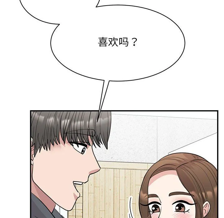 我的完美缪斯 第46話 第12页