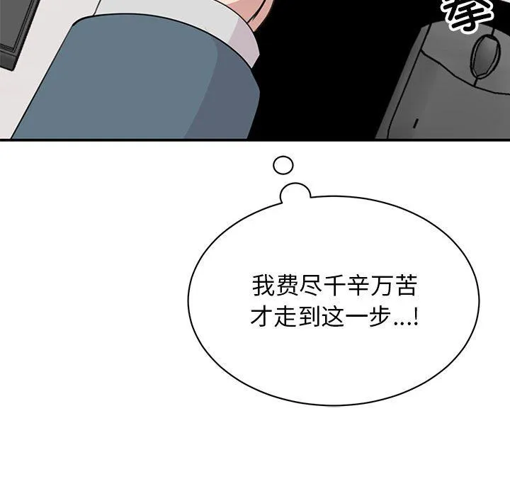 我的完美缪斯 第46話 第101页