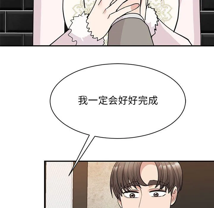 我的完美缪斯 第46話 第60页