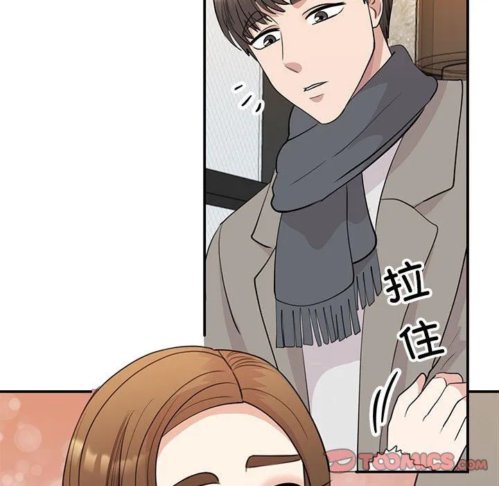 我的完美缪斯 第46話 第75页