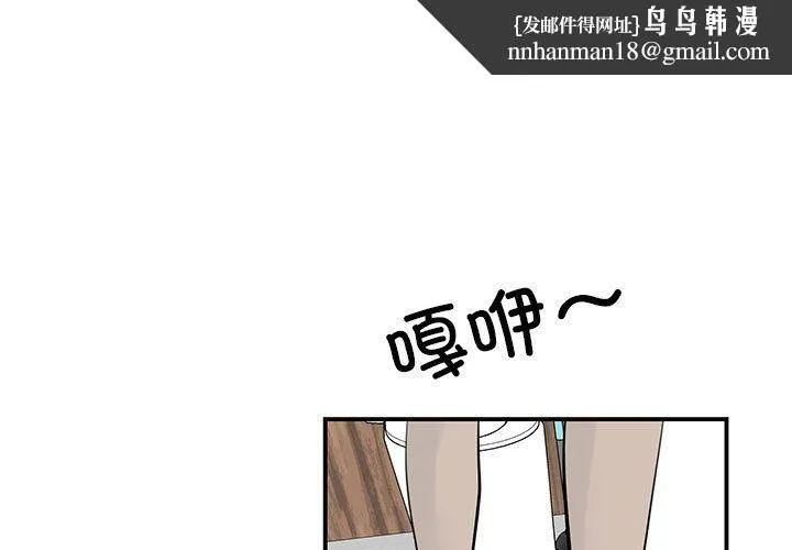 我的完美缪斯 第46話 第1页