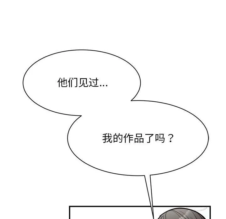 我的完美缪斯 第46話 第102页