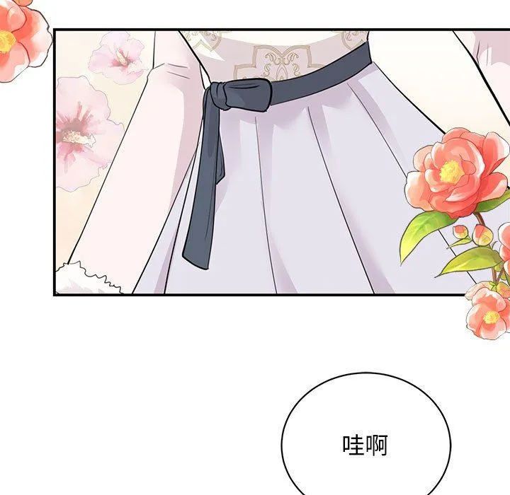 我的完美缪斯 第46話 第5页