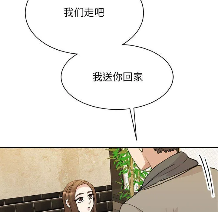 我的完美缪斯 第46話 第73页