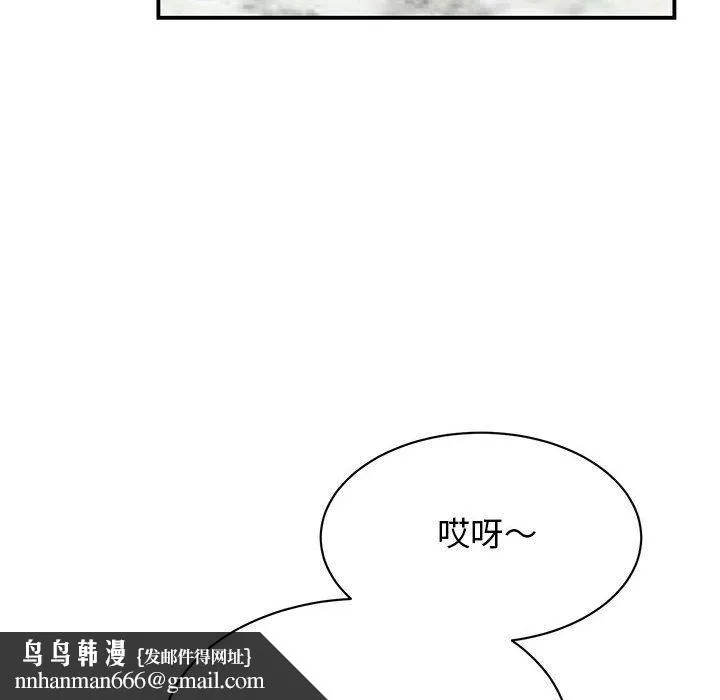 我的完美缪斯 第46話 第70页