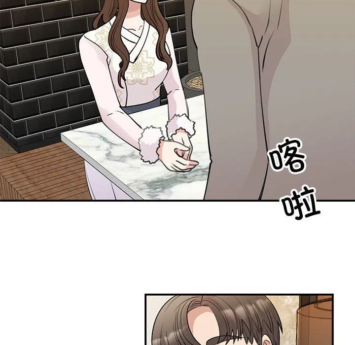 我的完美缪斯 第46話 第74页