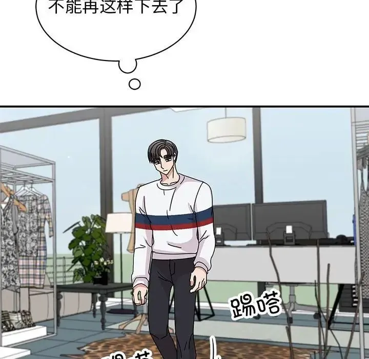 我的完美缪斯 第36話 第118页
