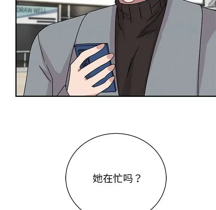 我的完美缪斯 第36話 第96页