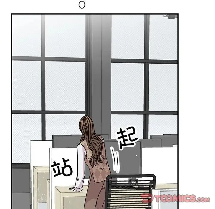 我的完美缪斯 第36話 第129页
