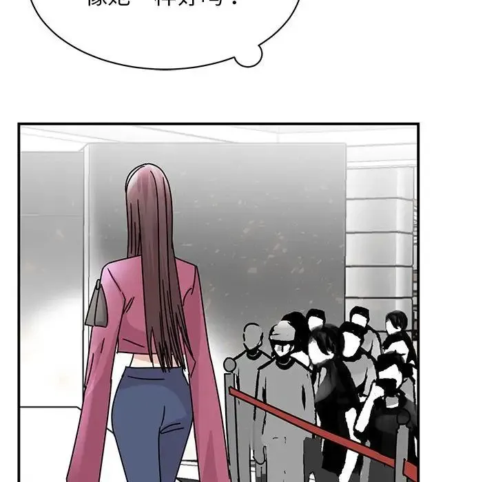 我的完美缪斯 第36話 第61页