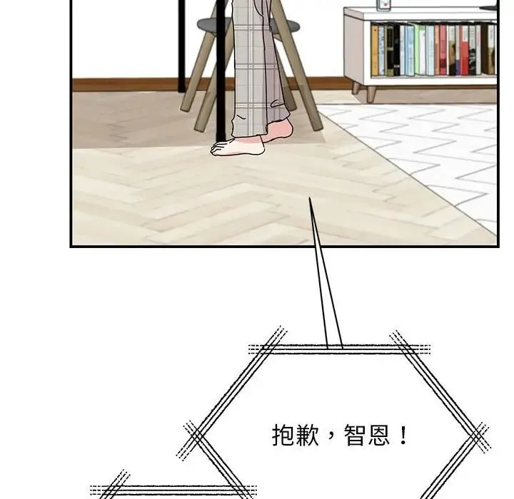 我的完美缪斯 第36話 第17页