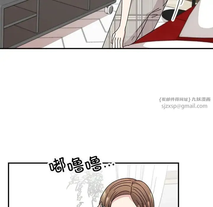 我的完美缪斯 第36話 第12页