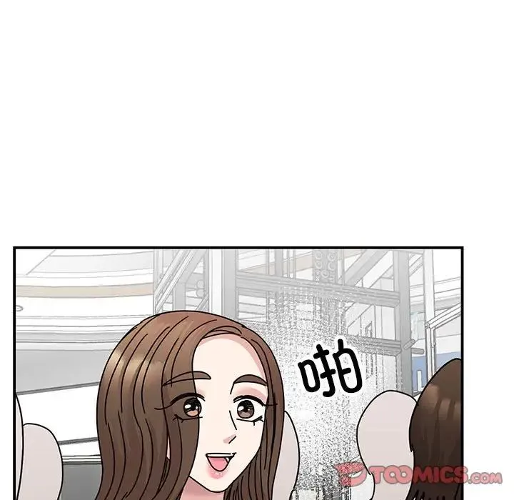 我的完美缪斯 第36話 第69页