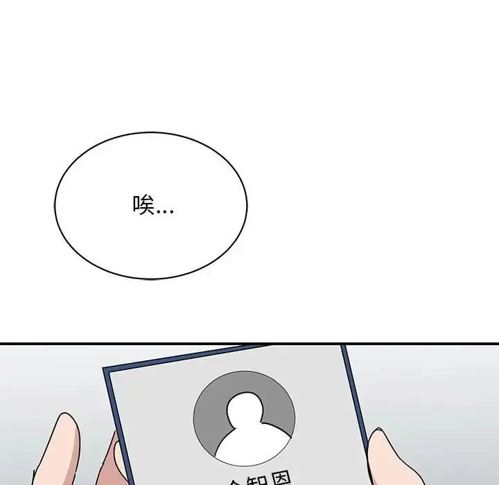 我的完美缪斯 第36話 第110页