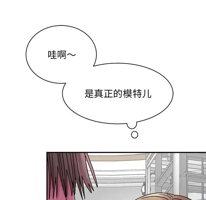 我的完美缪斯 第36話 第58页