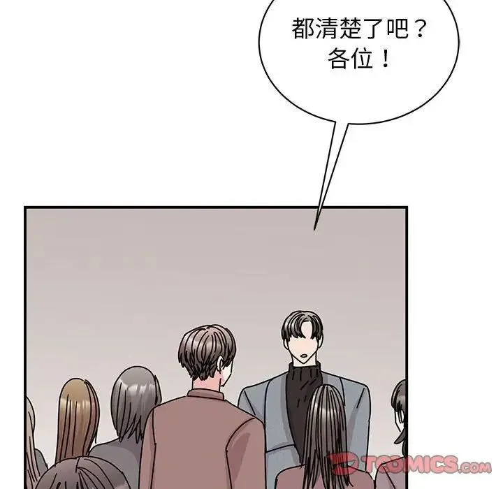 我的完美缪斯 第36話 第33页
