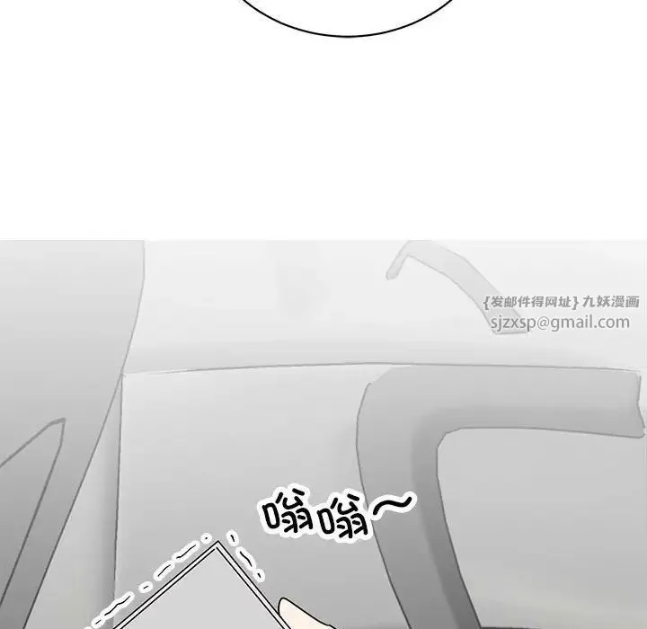 我的完美缪斯 第36話 第97页