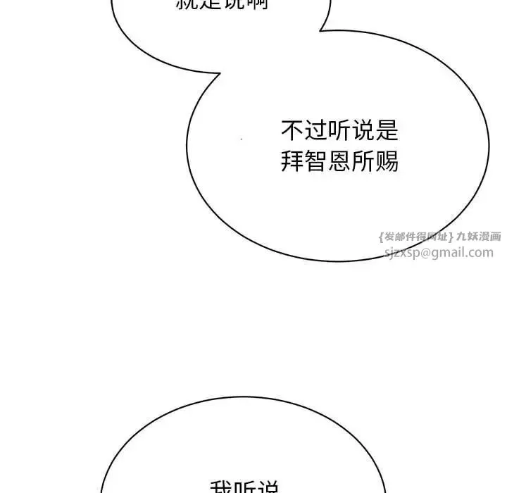 我的完美缪斯 第36話 第124页