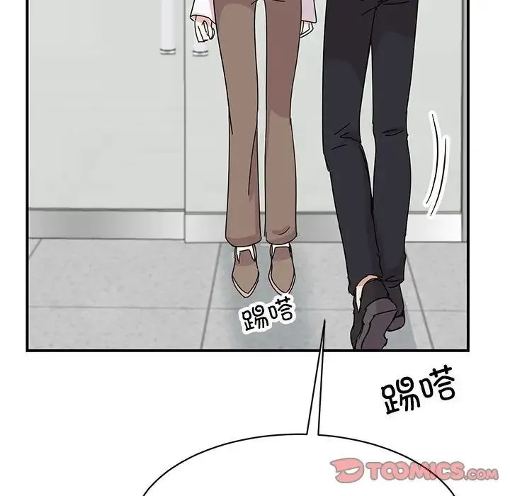 我的完美缪斯 第36話 第141页