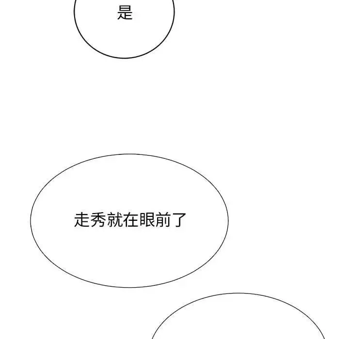 我的完美缪斯 第36話 第35页
