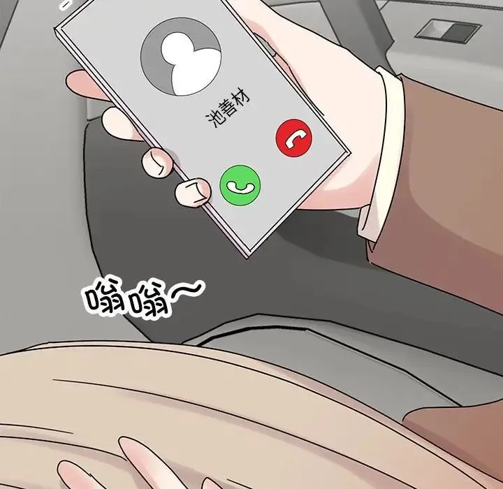 我的完美缪斯 第36話 第98页