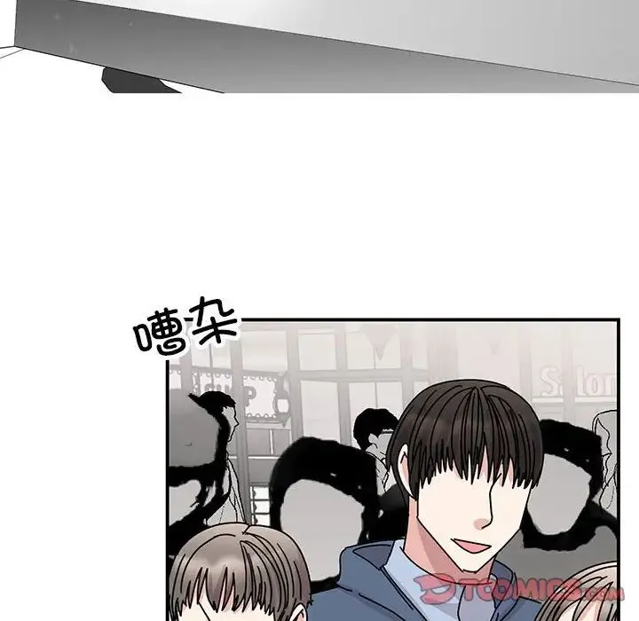 我的完美缪斯 第36話 第39页