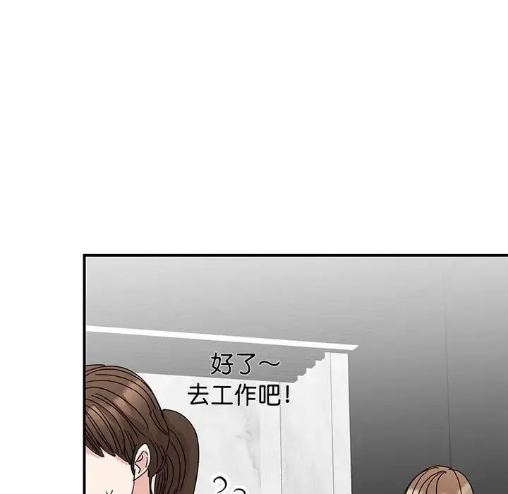 我的完美缪斯 第36話 第132页
