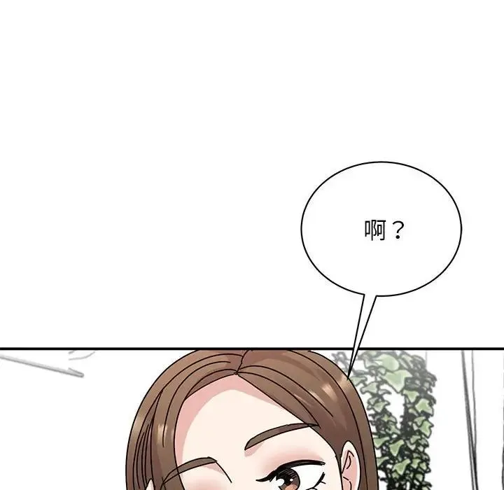 我的完美缪斯 第36話 第19页