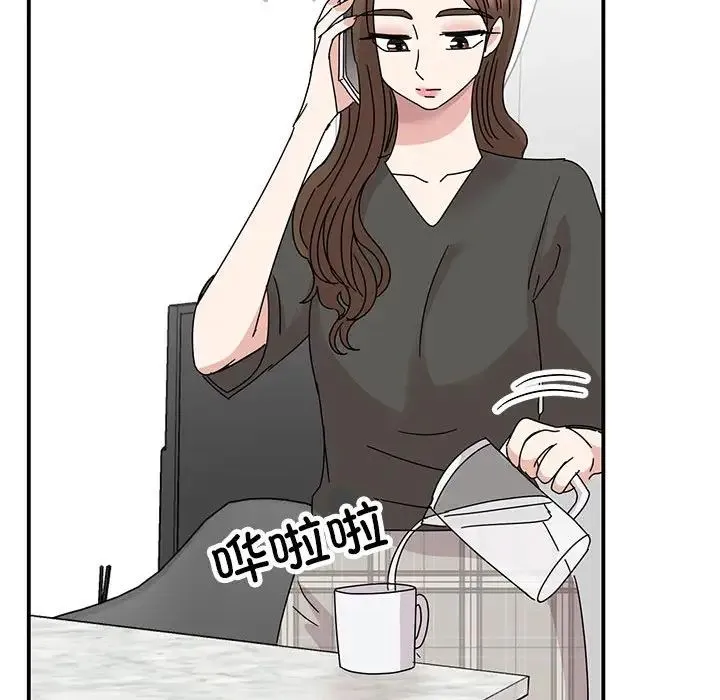 我的完美缪斯 第36話 第13页