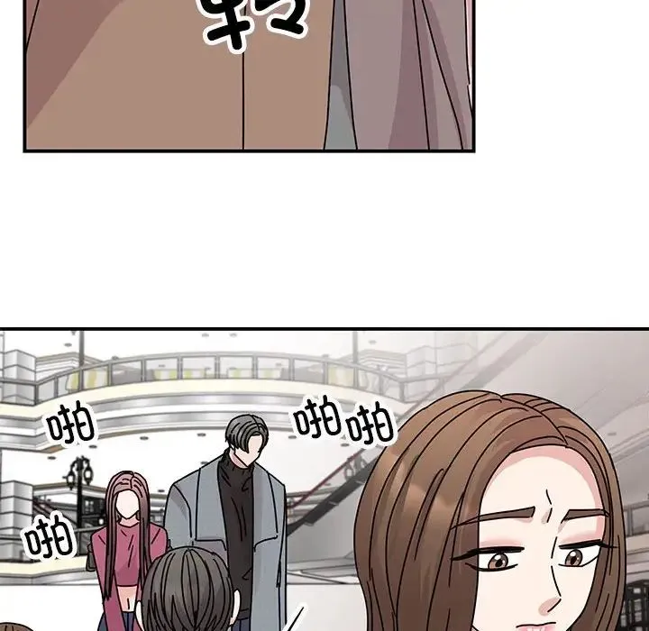 我的完美缪斯 第36話 第83页