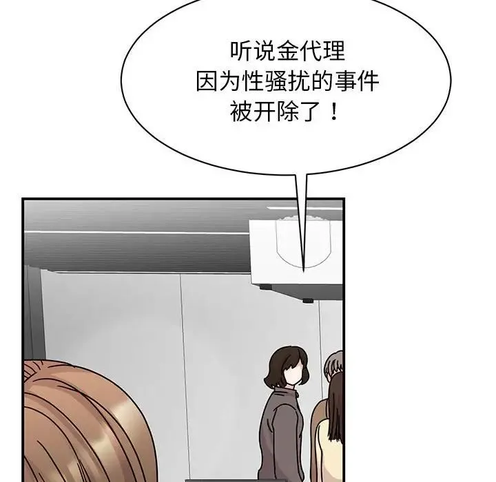 我的完美缪斯 第36話 第122页
