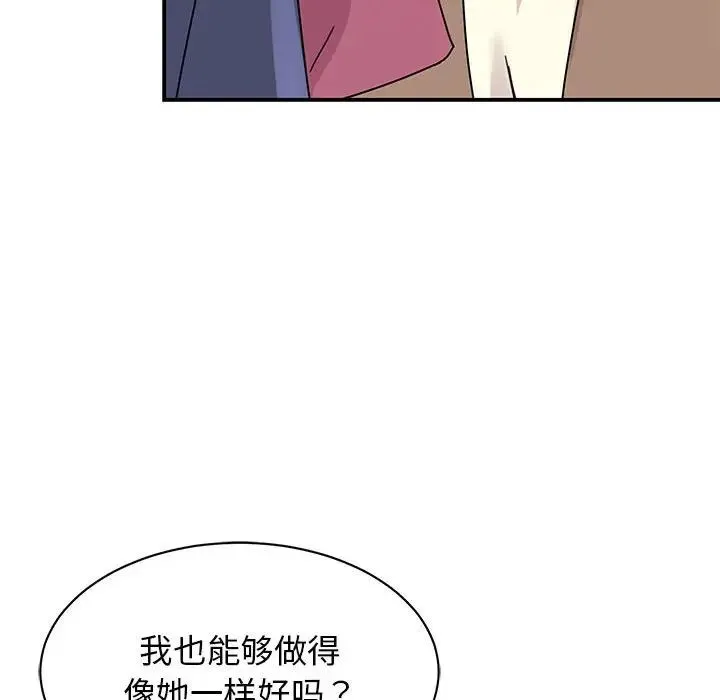 我的完美缪斯 第36話 第60页