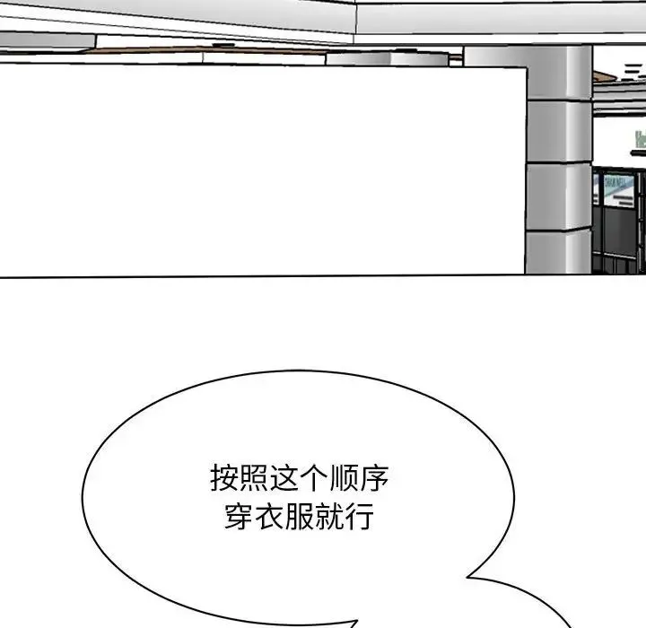 我的完美缪斯 第36話 第32页