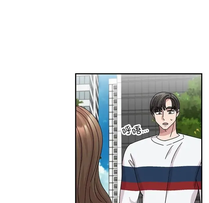 我的完美缪斯 第36話 第138页