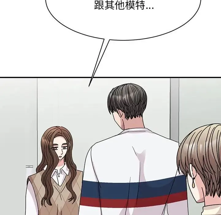 我的完美缪斯 第36話 第148页