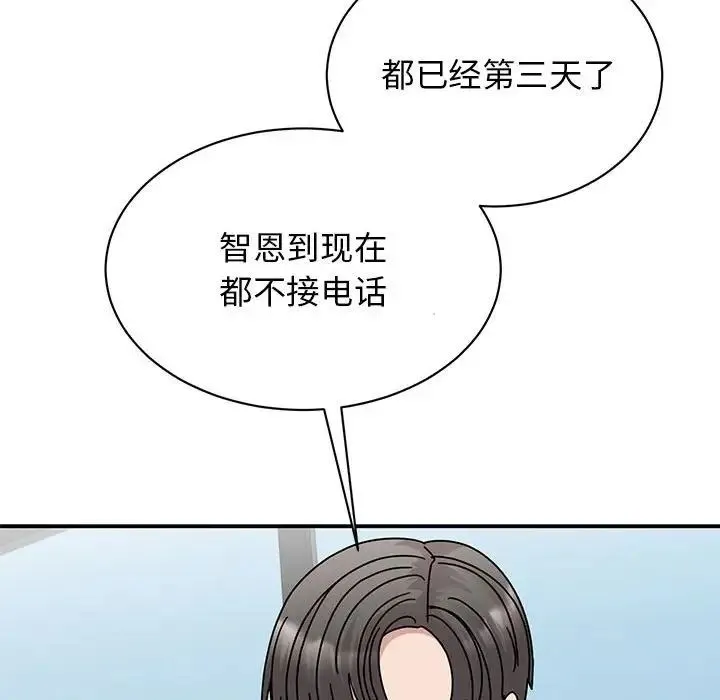 我的完美缪斯 第36話 第112页