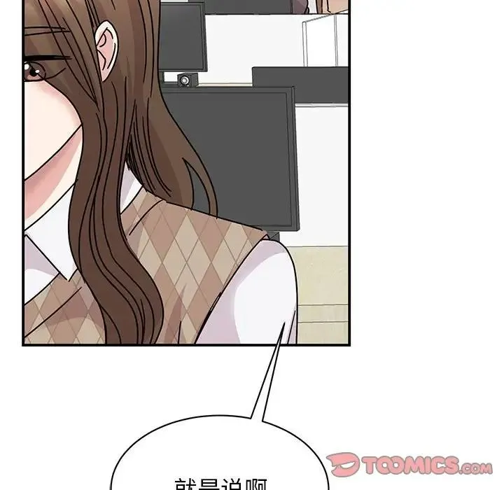 我的完美缪斯 第36話 第123页